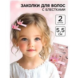 Заколка для волос «Корона» со стразами, 2 шт. 5.5 см, Принцессы