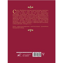 АСТ Филатов Л.А. "Про Федота-стрельца, удалого молодца. Издание с иллюстрациями"
