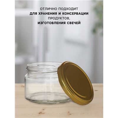 Набор стеклянных банок с крышкой для консервации, ТО-82 мм, 200-250 мл, для свечей, 6 шт.