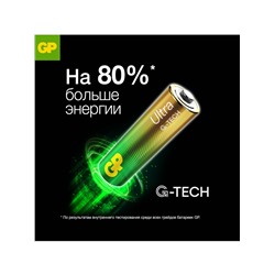 Батарейка алкалиновая GP Ultra, AA, LR6-2BL, 1.5 В, блистер, 2 шт.