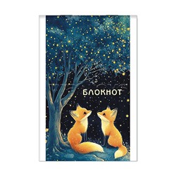 Блокнот А7 клетка 16л. "Лисята"
