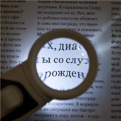 Лупа с подсветкой, съемные линзы 60, 35 мм