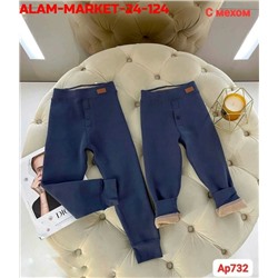 Леггинсы #23120498