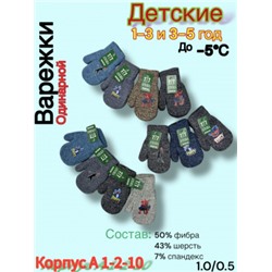 Варежки #23041460