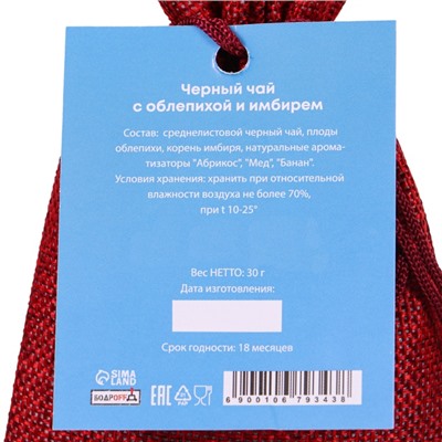 Чай чёрный в холщовом мешке «С новым годом», 30 г