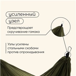 Гамак maclay, 260×140 см, МИКС