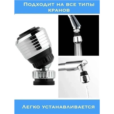 Насадка для крана #23090038