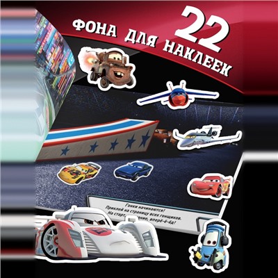 Наклейки в альбоме 100 и 250 шт. «Друзья», 3 шт., Тачки