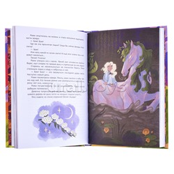 Книжный клуб. Сам почитаю! Последнее убежище фей