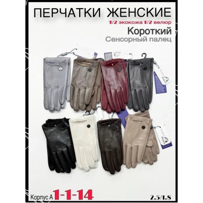 Перчатки #23054903