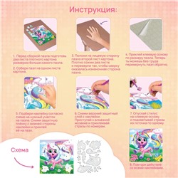 Пазл с алмазной мозаикой «Сказочный единорог», 72 элемента