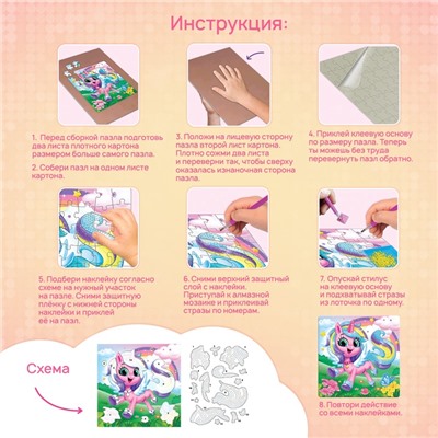 Пазл с алмазной мозаикой «Сказочный единорог», 72 элемента