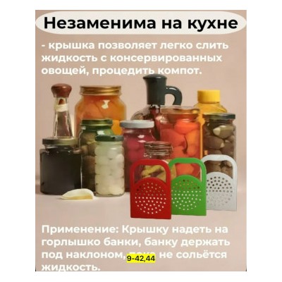 Пластиковая крышка #23040721