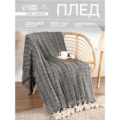 Плед SL Home Ethnics, 220×240 см с помпонами, 500 г/м²