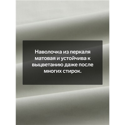 Наволочка SL Home Percale 300ТС, 50×70+3 см, оливковая, перкаль, хлопок 100%