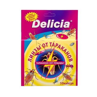 Линзы (таблетки) DELICIA от тараканов, в капсулах, 10 шт
