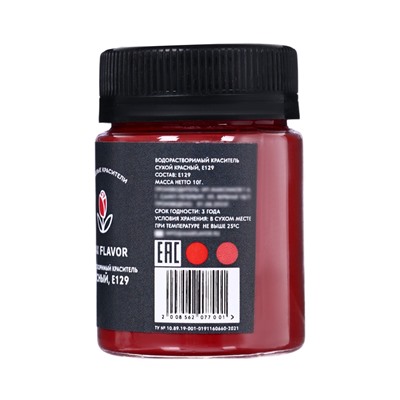 Краситель сухой, пищевой, водорастворимый, красный, 10 г