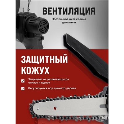 Пила цепная аккумуляторная ТУНДРА, 24 В, 1.5 Ач, Li-ion, 6", шаг 1/4", 36 звеньев