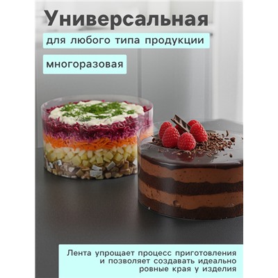 Лента ацетатная для обтяжки тортов Доляна, 130 мкр, 50 мм×200 м, прозрачная