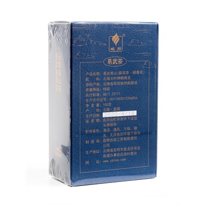 Чай зелёный китайский «Иву Гаошань», Кунмин, 2020 г, 150 г