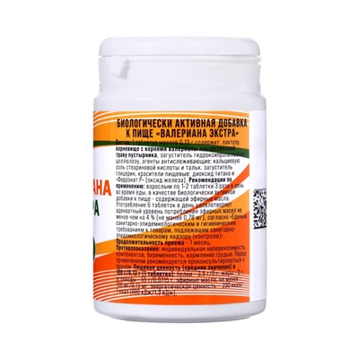 Валериана экстра Vitamuno, валериана + пустырник, 120 таблеток