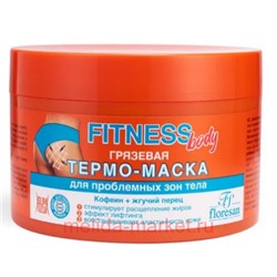 Ф-171 Fitness body Грязевая термо-маска для проблемных зон тела 500 мл