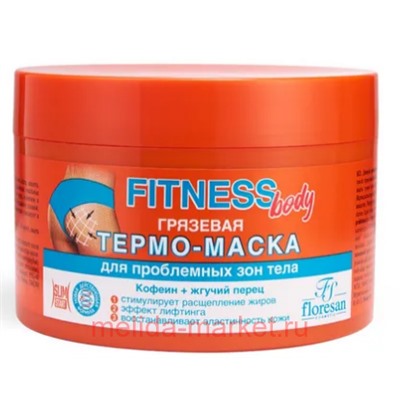 Ф-171 Fitness body Грязевая термо-маска для проблемных зон тела 500 мл