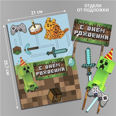Топпер для торта «С Днём Рождения»