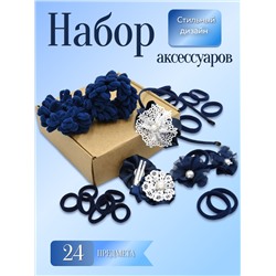 Делия набор, набор аксессуаров