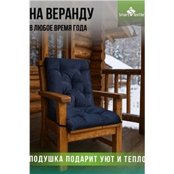 Садовая подушка на качель РЕЛАКСИЯ размер 130х50 см.