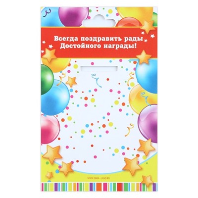 Медаль на ленте на выпускной «Выпускник начальной школы», d=7.3 см