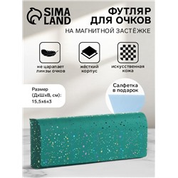 Футляр для очков на магните, с принтом, размер 15.5×6×3 см, зелёный