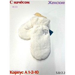 Женские Варежки 1719475-7
