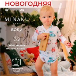 Боди детское с длинным рукавом MINAKU New Year's cars, рост 74-80 см, белое