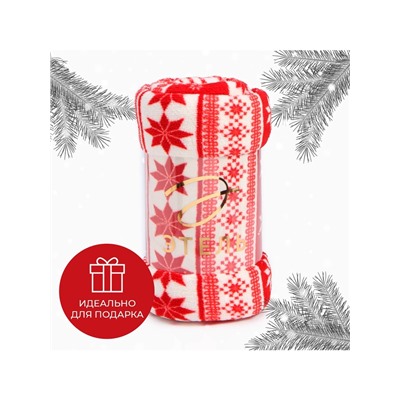 Плед «Этель. Новогодний узор», 150×200 см, корал-флис