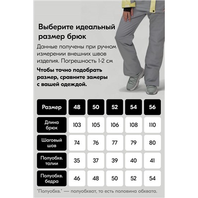 Горнолыжный костюм MTFORCE, 1079963