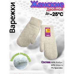 Варежки женские