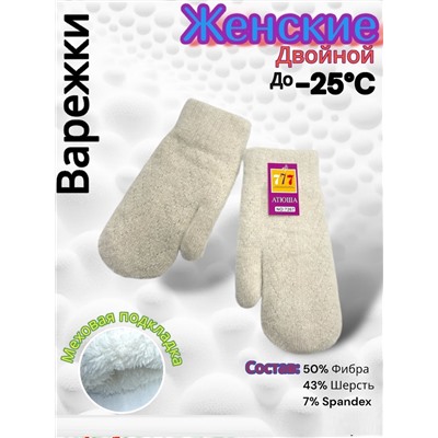 Варежки женские