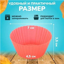 Формы для кексов силиконовые, Артикул: 128083