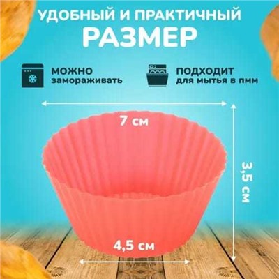 Формы для кексов силиконовые, Артикул: 128083