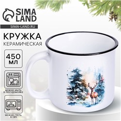 Кружка керамическая новогодняя «Пусть мечты сбудутся», 450 мл