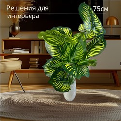 Искусственное растение