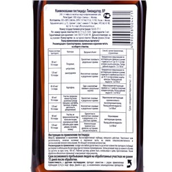 Средство сплошного уничтожения сорняков  "Ликвидатор", 250 мл