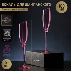 Бокалы для шампанского Magistro «Иллюзия», 180 мл, 5.5×27.5 см, набор 2 шт., стекло, розовые