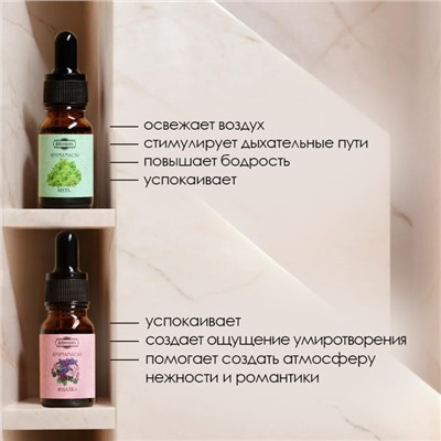 Эфирное масло, набор 20 шт по 10 мл, с удобным дозатором, в коробках "Добропаровъ"