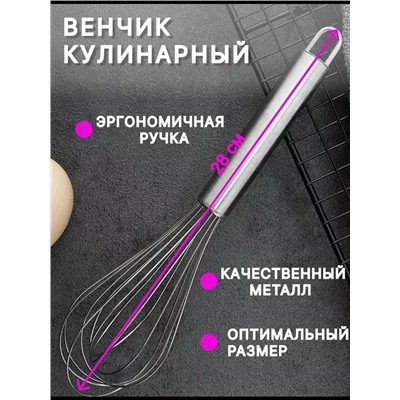 Венчик #23326013