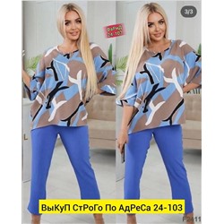 Костюм женский