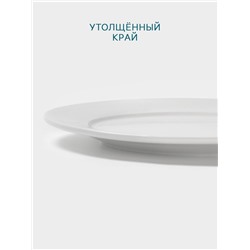 Тарелка Hanna Knövell, d=20 см, с бортом, фарфор, белая