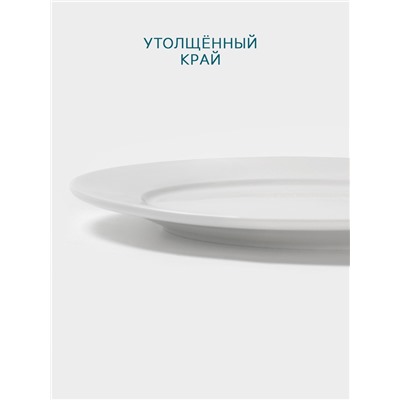 Тарелка Hanna Knövell, d=20 см, с бортом, фарфор, белая