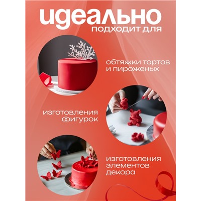 Мастика сахарная, ванильная, красная, 100 г